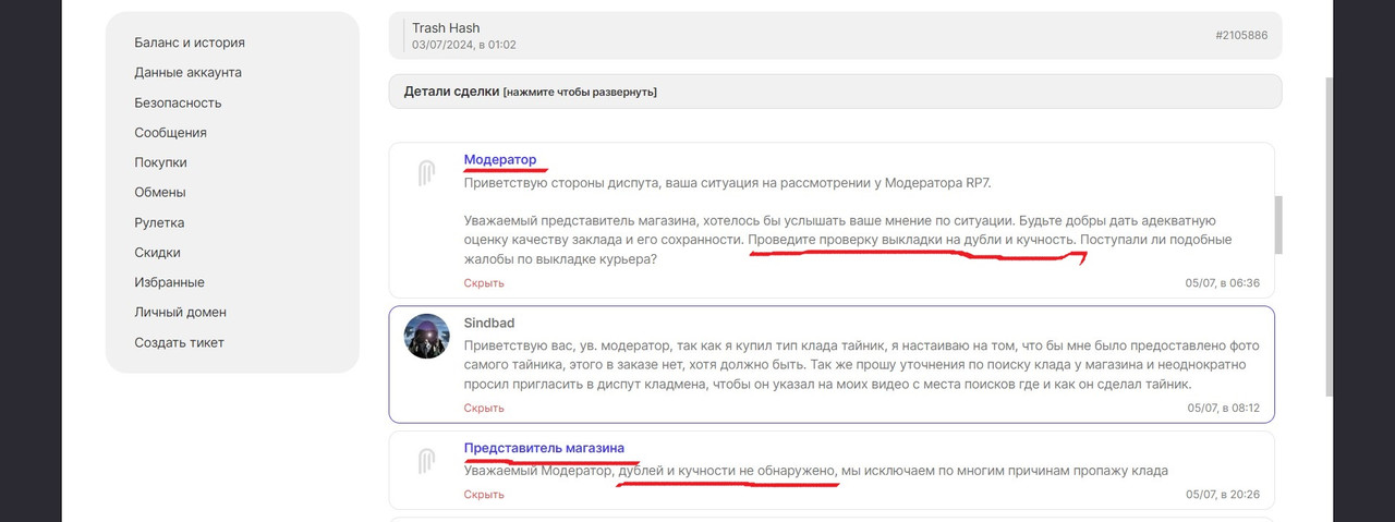 Снимок экрана 2024-07-15 101608