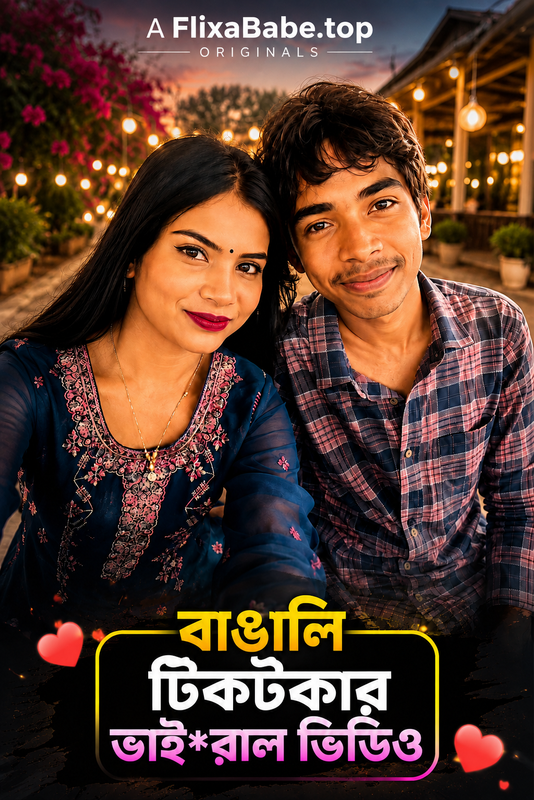 Bengali Tiktoker Viral Video (2026) Full Hot Short Film Download