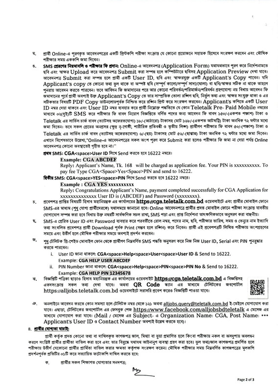 CGA-Auditor-Job-Circular-2026-PDF-2