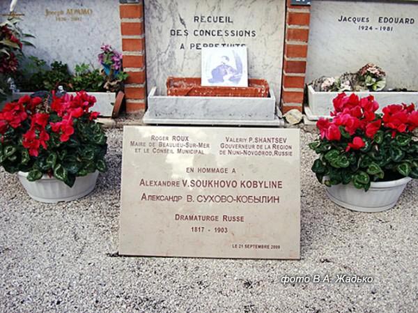 sukhovo-kobilin-av1