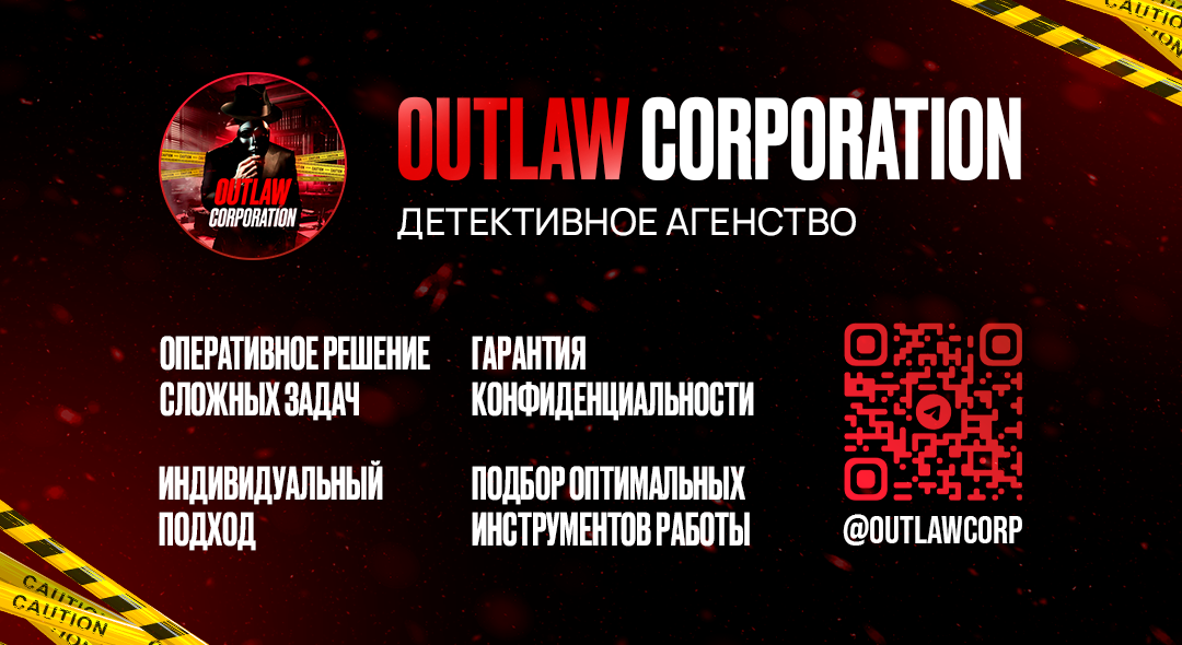 Outlaw-1080x590.png