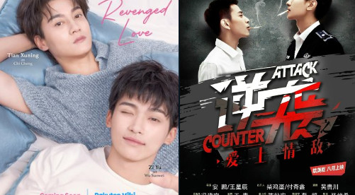 Revenged-Love-2