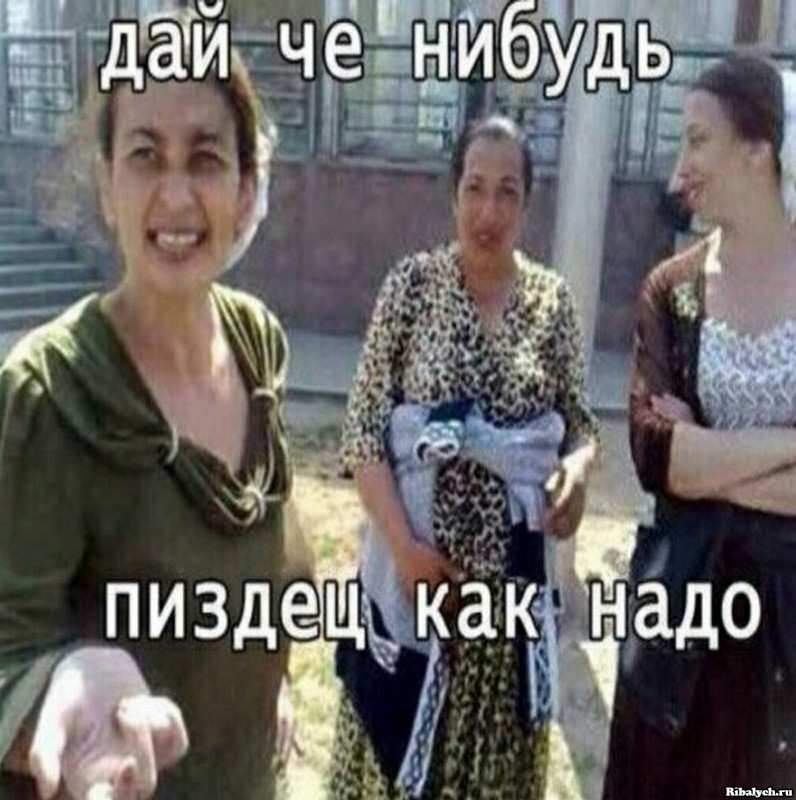 Цыганские мемы