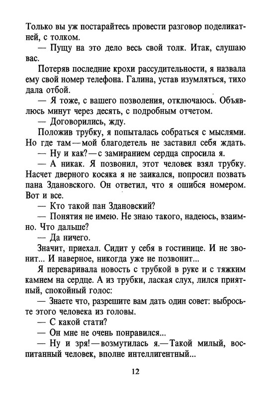 p0012
