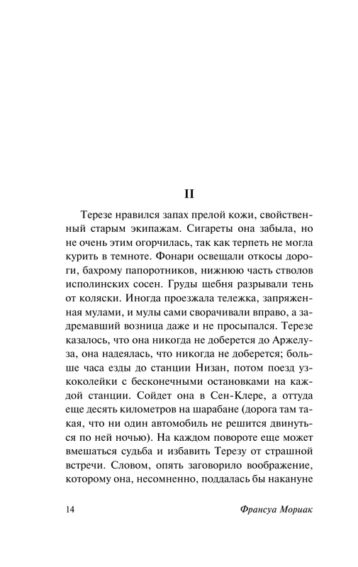 ASE000000000853932-14