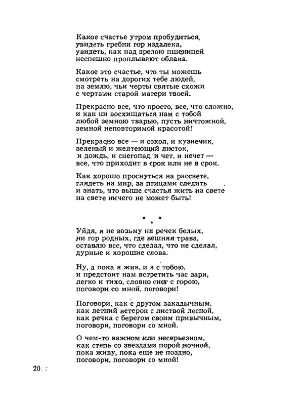 Kulijev-Kajsyn-Lirika-Stihi-1974-page-0021