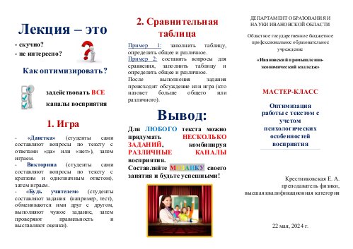 Буклет