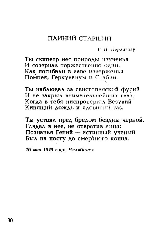 chizhevsky-aleksandr-beskonechnosti-1991-page-0032