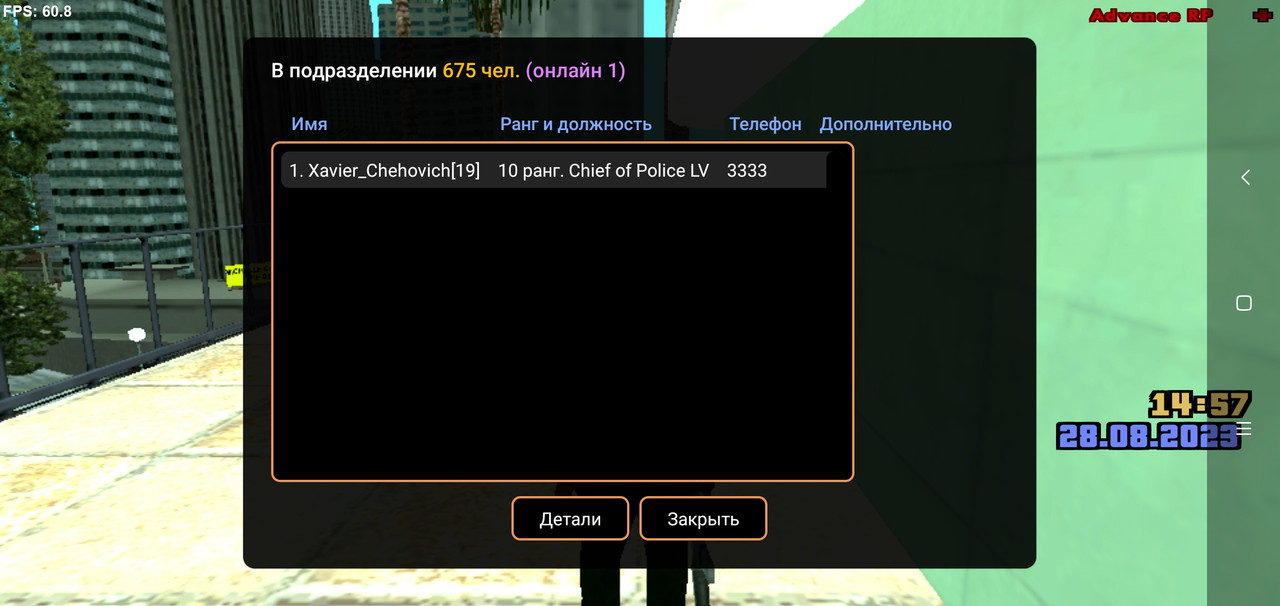 Screenshot_2023-08-28-15-57-50-001_ru.unisamp_mobile.game