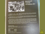 Советский гусеничный трактор С-65, Музей отечественной военной истории, Падиково IMG-3750