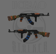 PSEVDO-AK.png