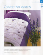 Rukodelie-dlya-doma-2013-14-7