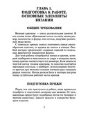 Vyazanie-kryuchkom-kvadraty-i-kruzheva-2004-4