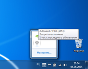 Вопрос по защите