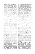 Glinskaya-E-Azbuka-vueshivaniya-Book-See-org-PDF-43