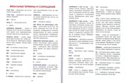 pledy-i-odejal-ca-8
