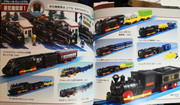 [Image: Plarail55yrs-pg30-31.jpg]