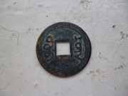 Réplica de moneda China Imperial P1010136