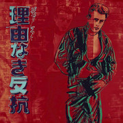 andy-warhol-screenprint-rebel-without-a-cause-james-dean-ads-series-1985-for-sale