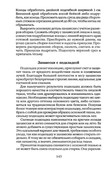 Shyem-shtory-i-podushki-Darya-Kostina-145