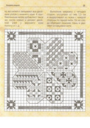 Vyshivka-azhurom-2004-26