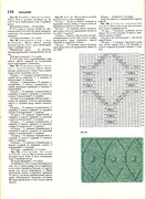 Andreeva-I-A-Rukodelie-populyarnaya-entsiklopedia-1992-110