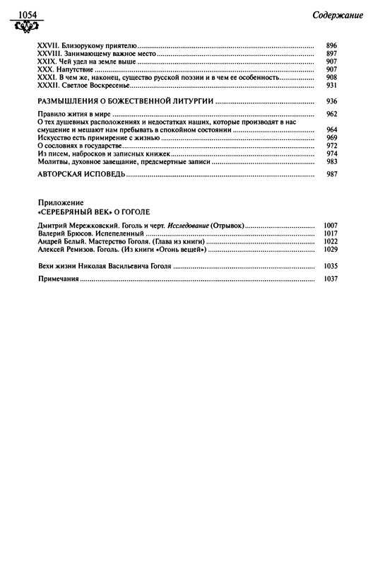 p1031