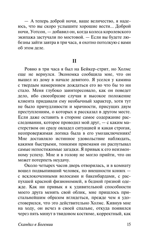 ASE000000000879354-15