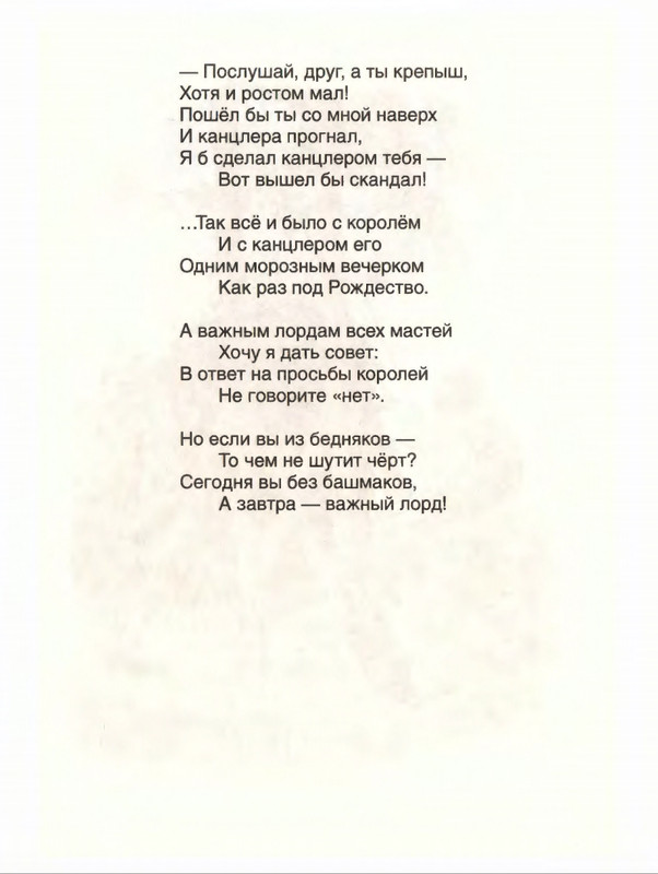 Милн А. А. - Стихи для Кристофера Робина - 2017_page-0190