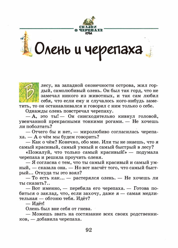 Saharnov-Svatoslav-Leopard-v-skvorechnike-2002-page-0095