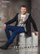Shitye-i-Kroy-2013-02-28