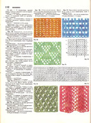Andreeva-I-A-Rukodelie-populyarnaya-entsiklopedia-1992-112