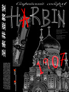 harbin-black