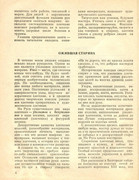 Makrame-1990-5