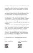 Skripina-E-Idealnaya-kayma-5