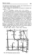 Shyem-odezhdu-dlya-vsey-semi-104