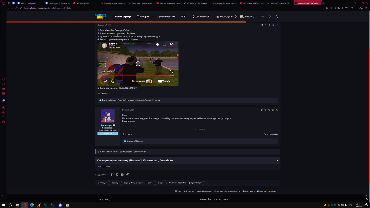 Desktop Screenshot 2026 05 22 23 44 51 32