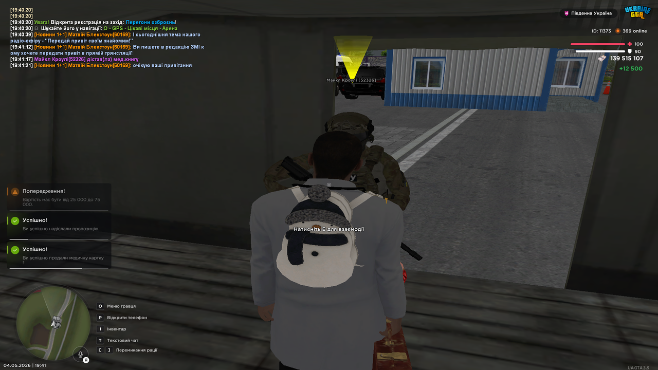 Grand Theft Auto San Andreas Screenshot 2026 05 04 19 41 45 15