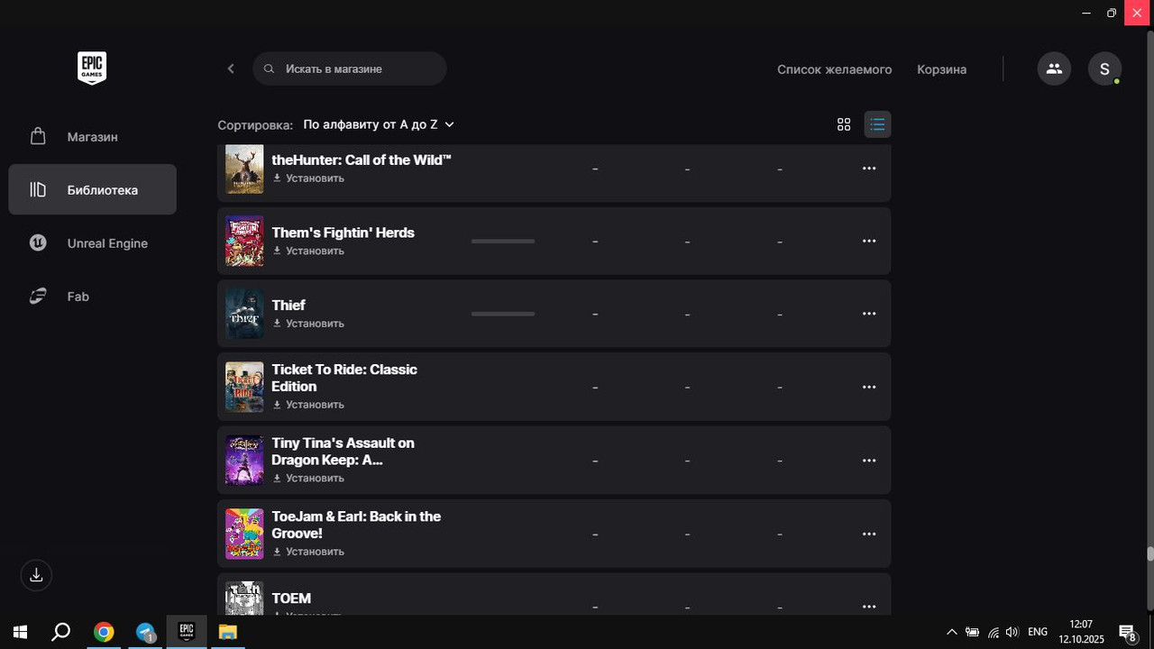 Скриншот 12-10-2025 120756