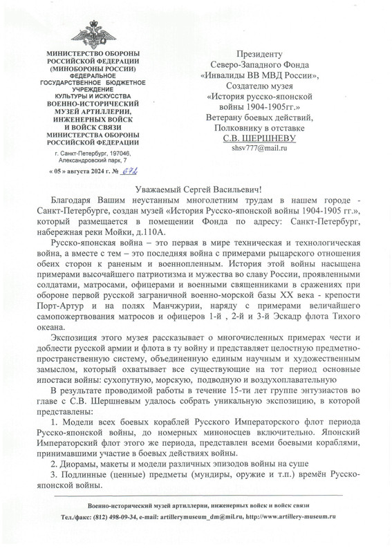 Исх.672_Страница_1