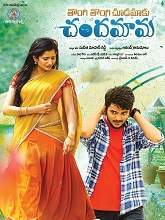 Tongi Tongi Chudamaku Chandamama (2021) HDRip Telugu Movie Watch Online Free