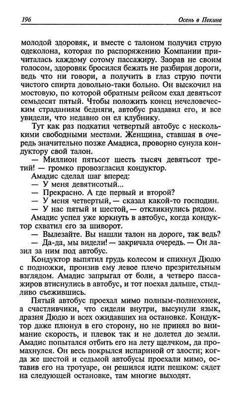 p0200