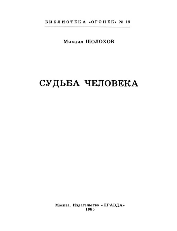 1985-19-page-0003