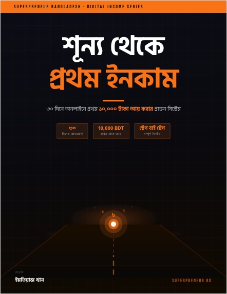 পেজ ১