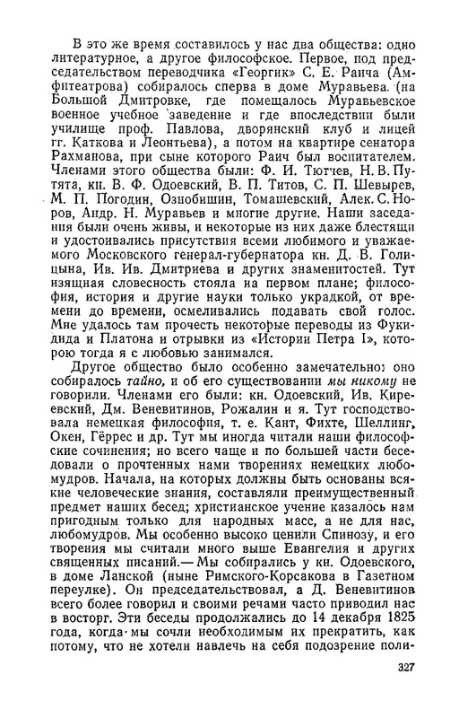 odoevsky-posledny-kvartet-beethoven-1987-page-0050