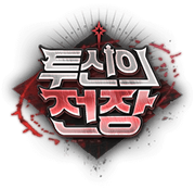 contents-wargod-bi