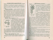 Makrame-i-businy-v-sovremennoy-bizhuterii-2006-56