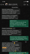 Отзыв клиента