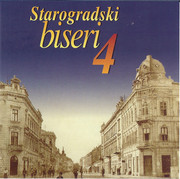 Starogradski biseri - Kolekcija	 Front