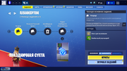 Fortnite-Screenshot-2025-12-03-22-46-19-50